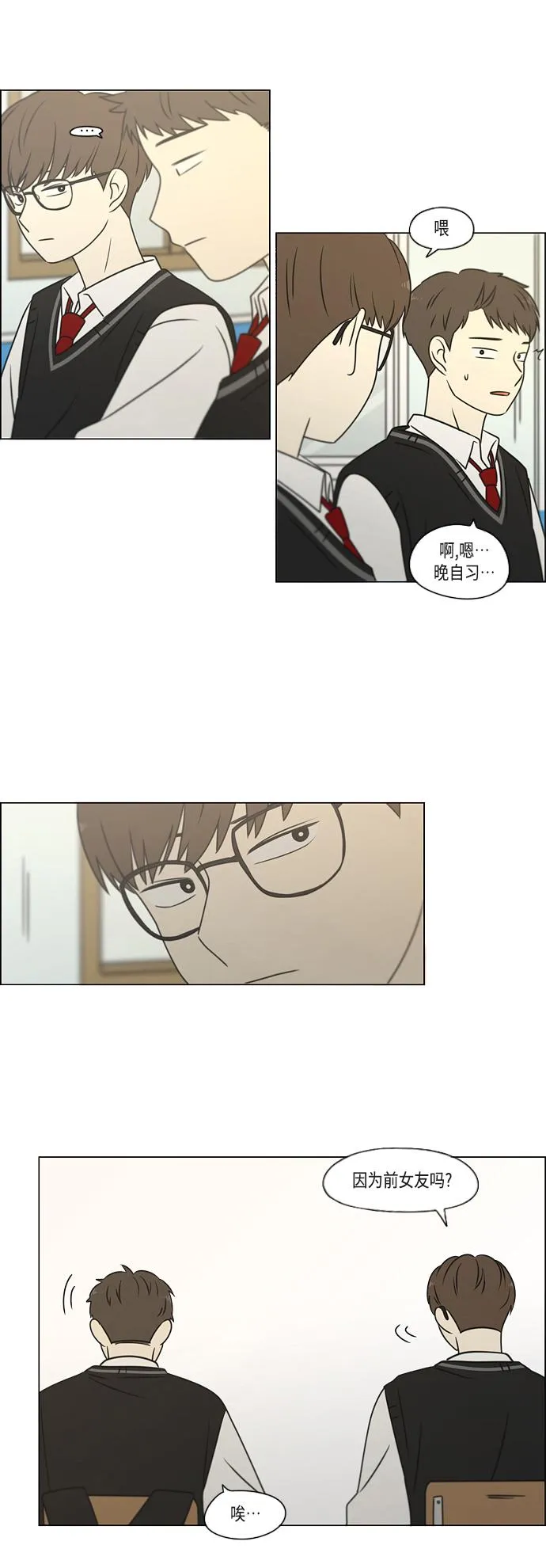 [第391话] 解铃还需系铃人 第23页