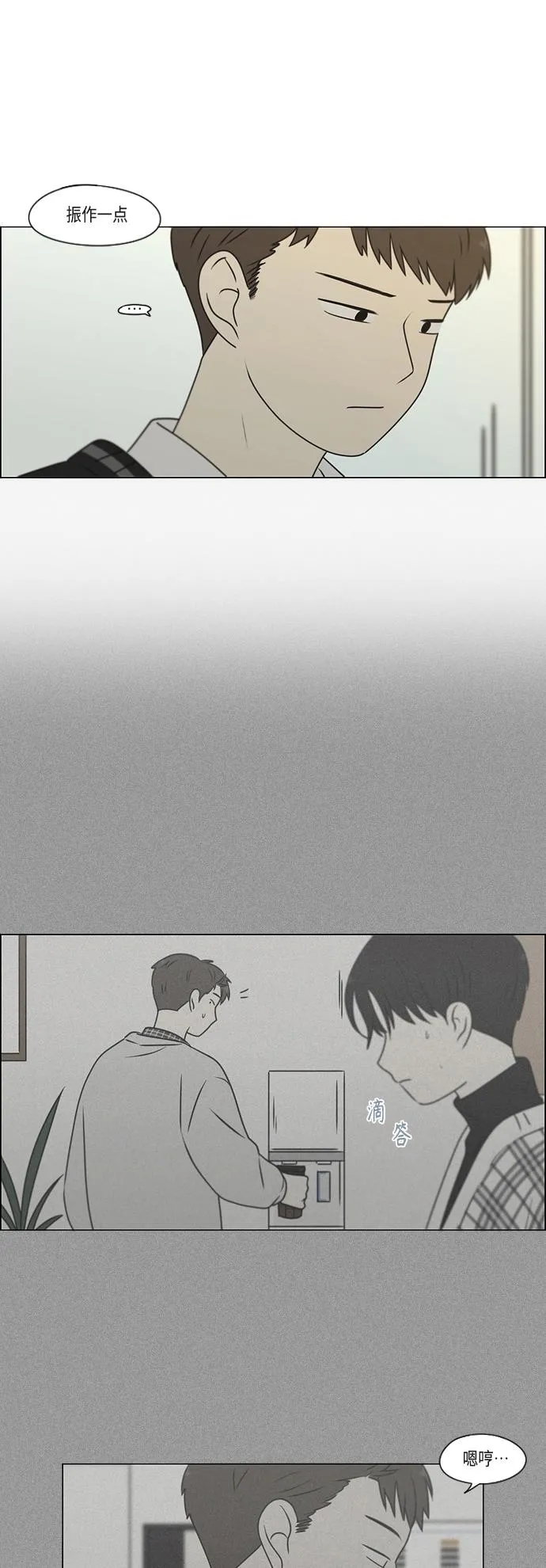 [第391话] 解铃还需系铃人 第24页