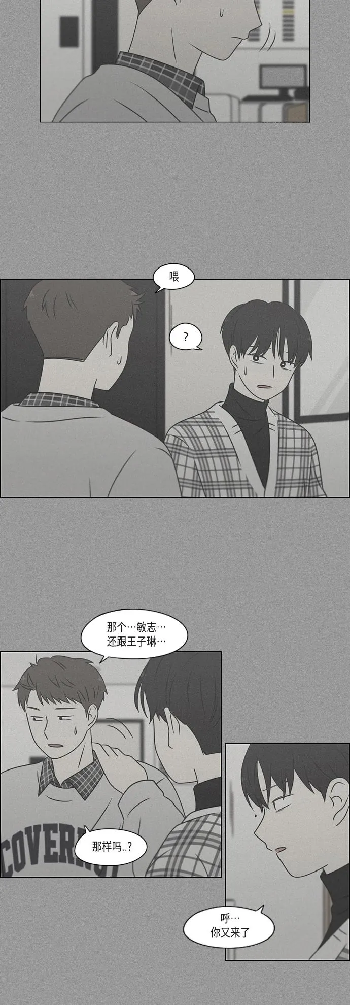 [第391话] 解铃还需系铃人 第25页