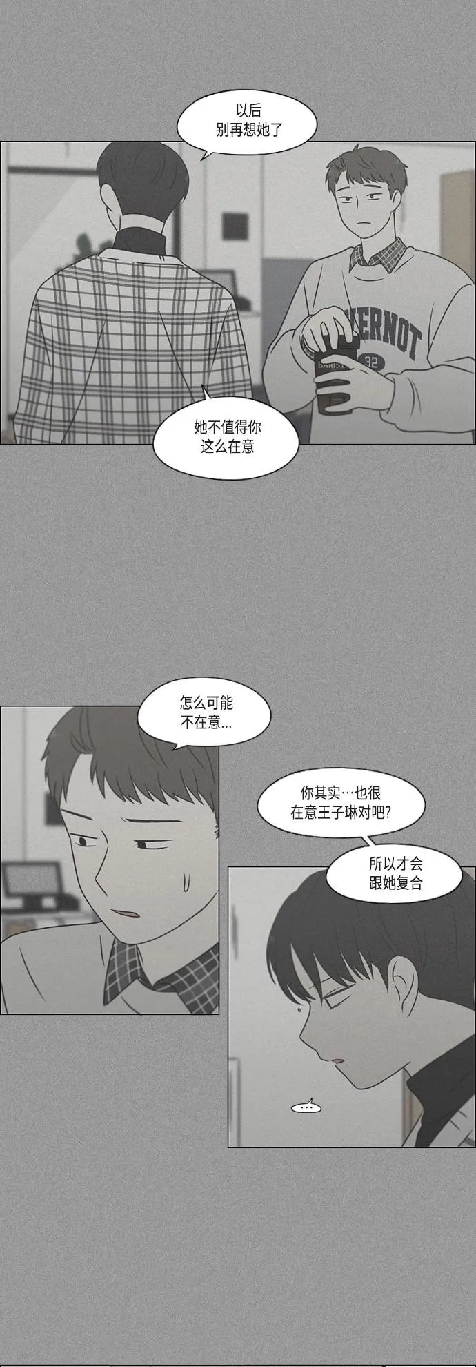 [第391话] 解铃还需系铃人 第26页