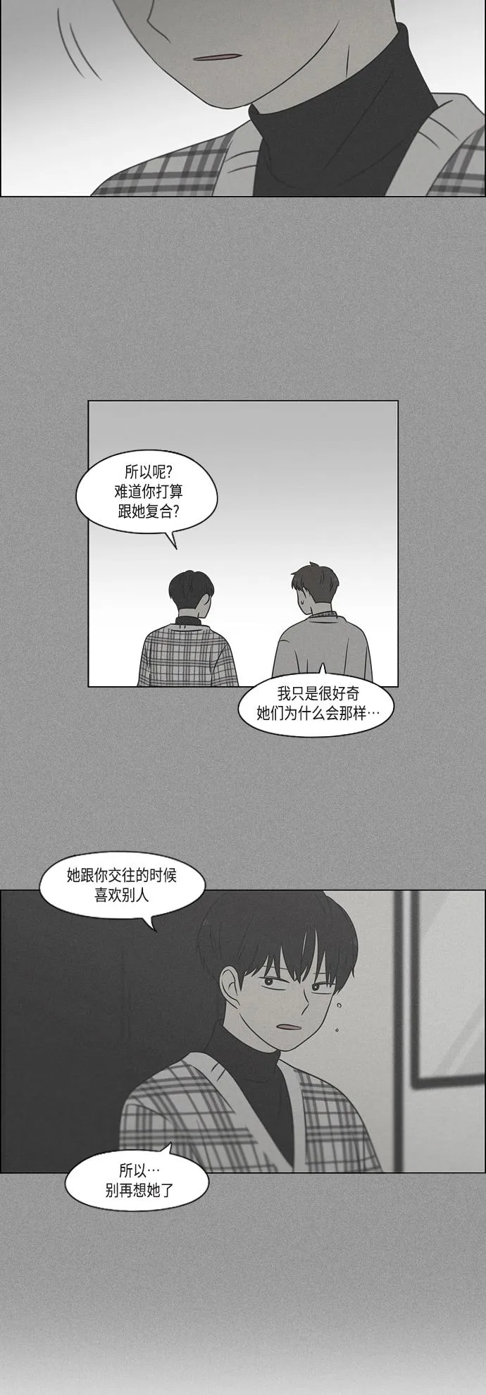 [第391话] 解铃还需系铃人 第27页
