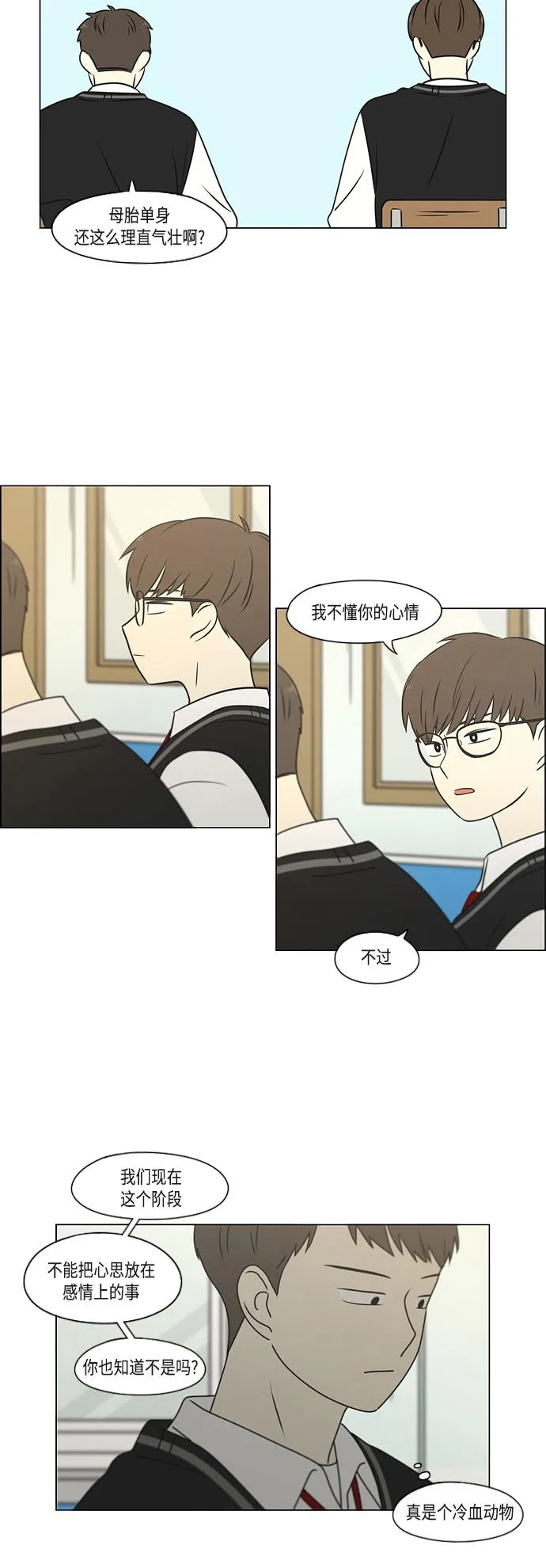 [第391话] 解铃还需系铃人 第29页