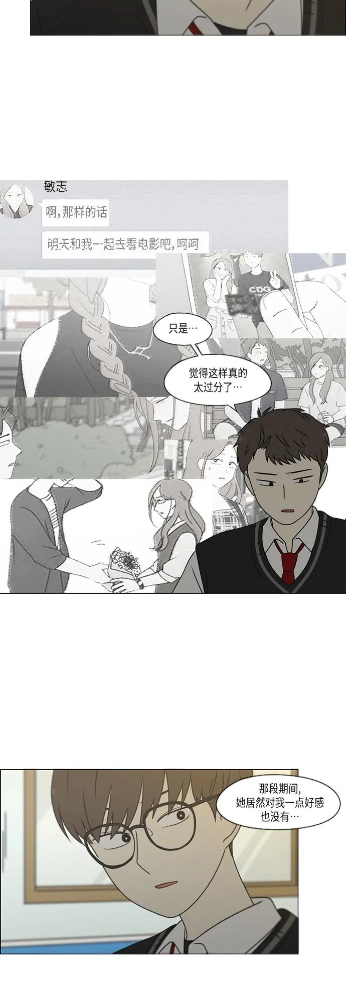 [第391话] 解铃还需系铃人 第31页