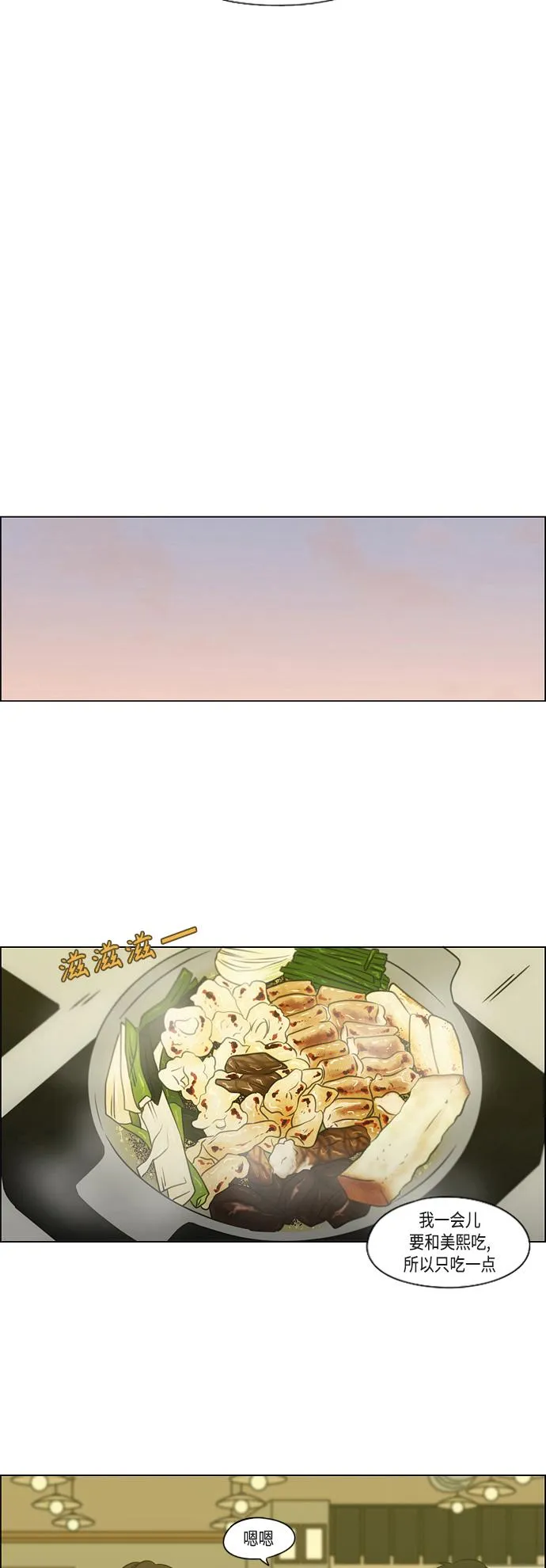 [第391话] 解铃还需系铃人 第33页
