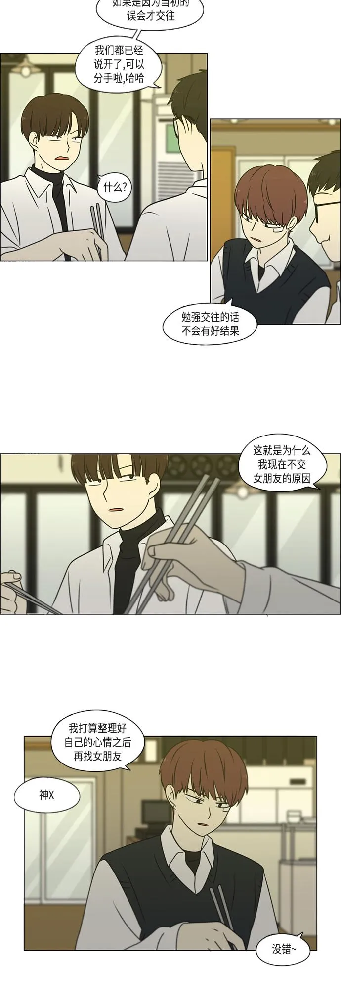 [第391话] 解铃还需系铃人 第35页