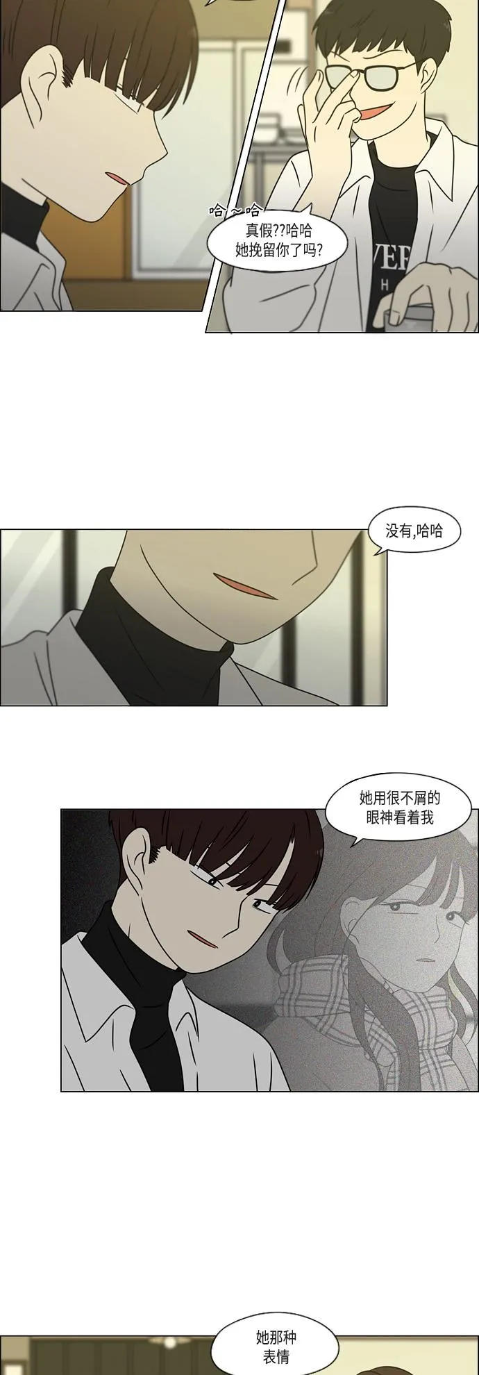 [第391话] 解铃还需系铃人 第38页