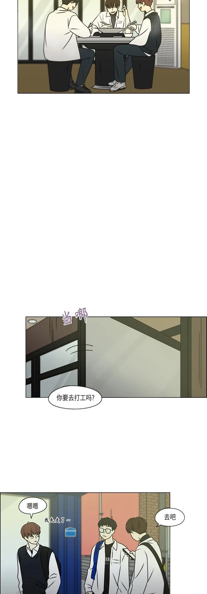 [第391话] 解铃还需系铃人 第40页