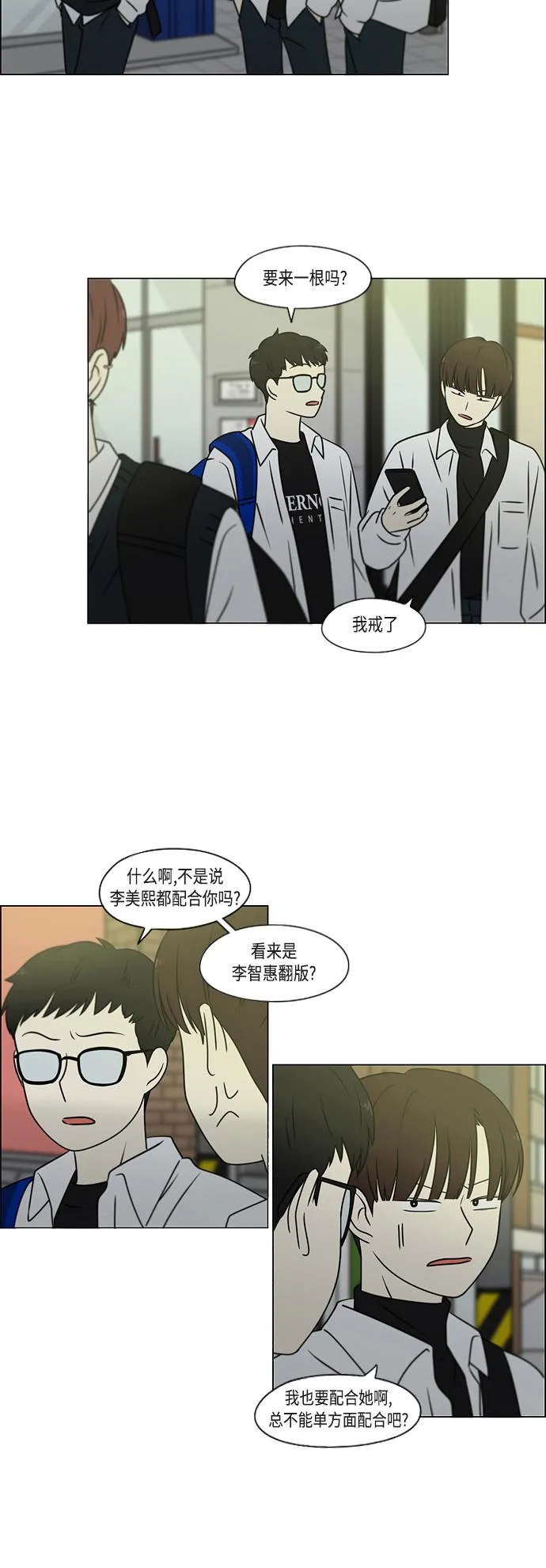 [第391话] 解铃还需系铃人 第41页
