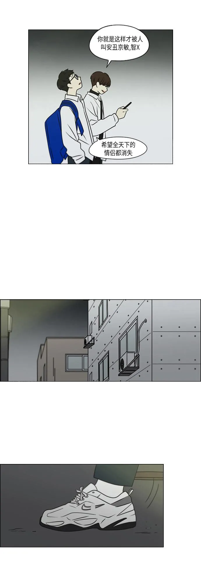 [第391话] 解铃还需系铃人 第42页