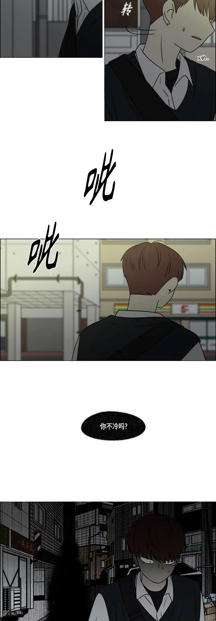 [第391话] 解铃还需系铃人 第44页