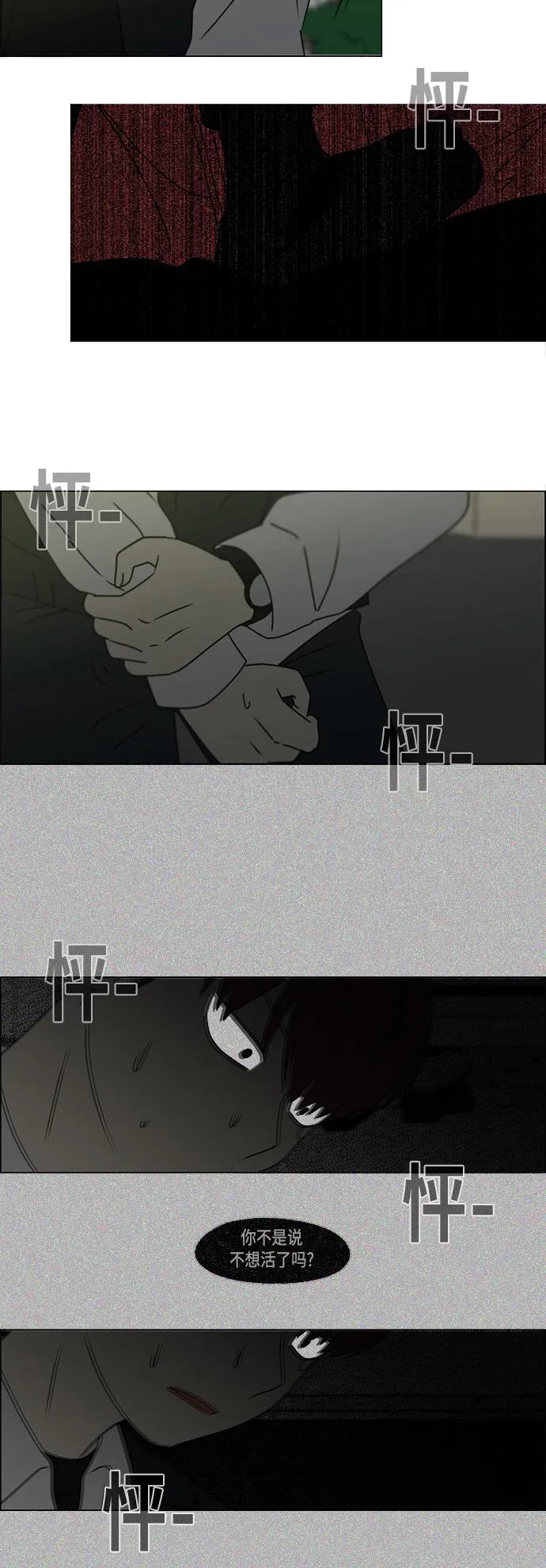 [第391话] 解铃还需系铃人 第46页