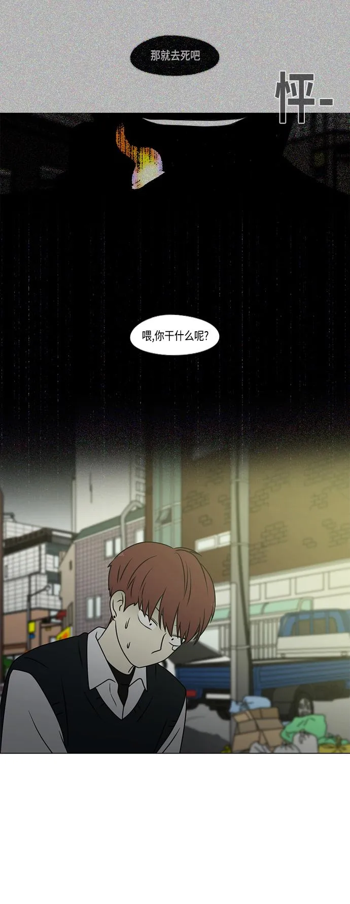 [第391话] 解铃还需系铃人 第47页