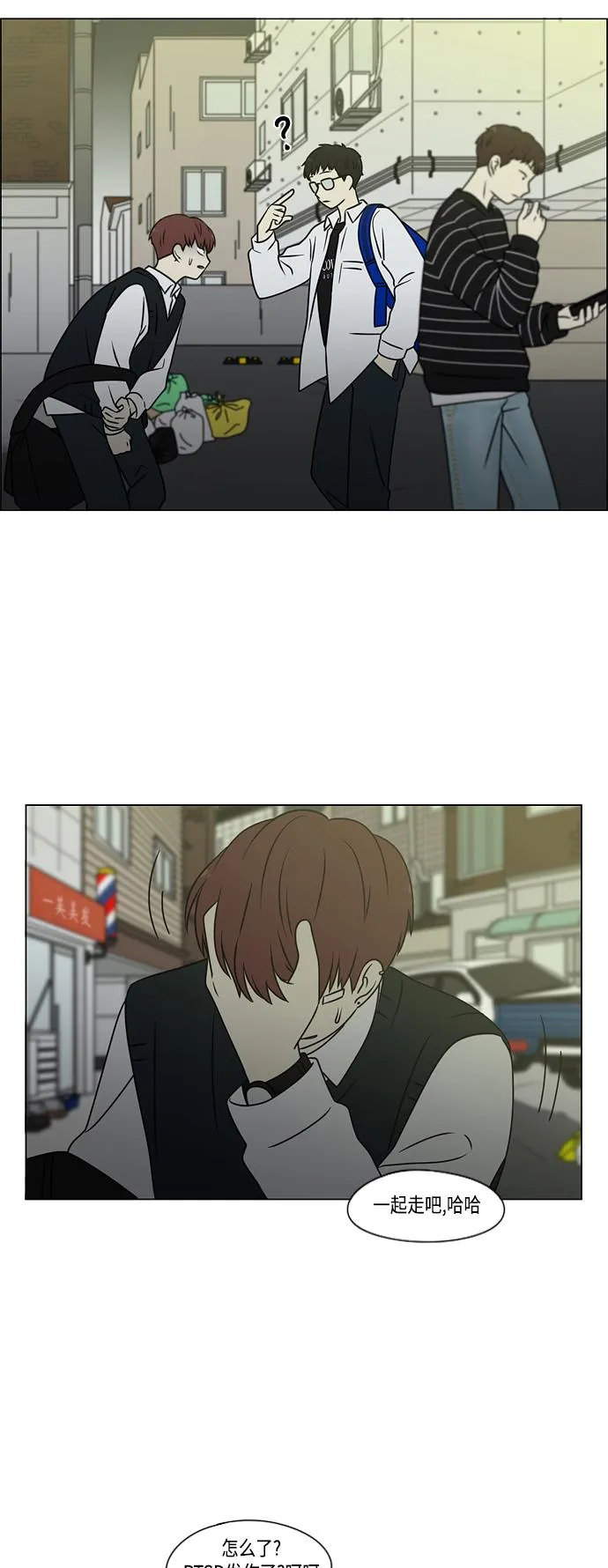 [第391话] 解铃还需系铃人 第48页