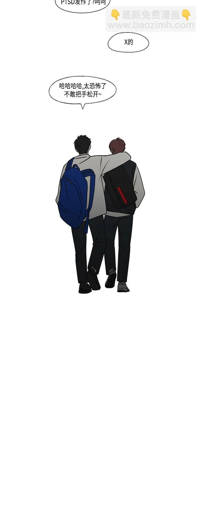 [第391话] 解铃还需系铃人 第49页