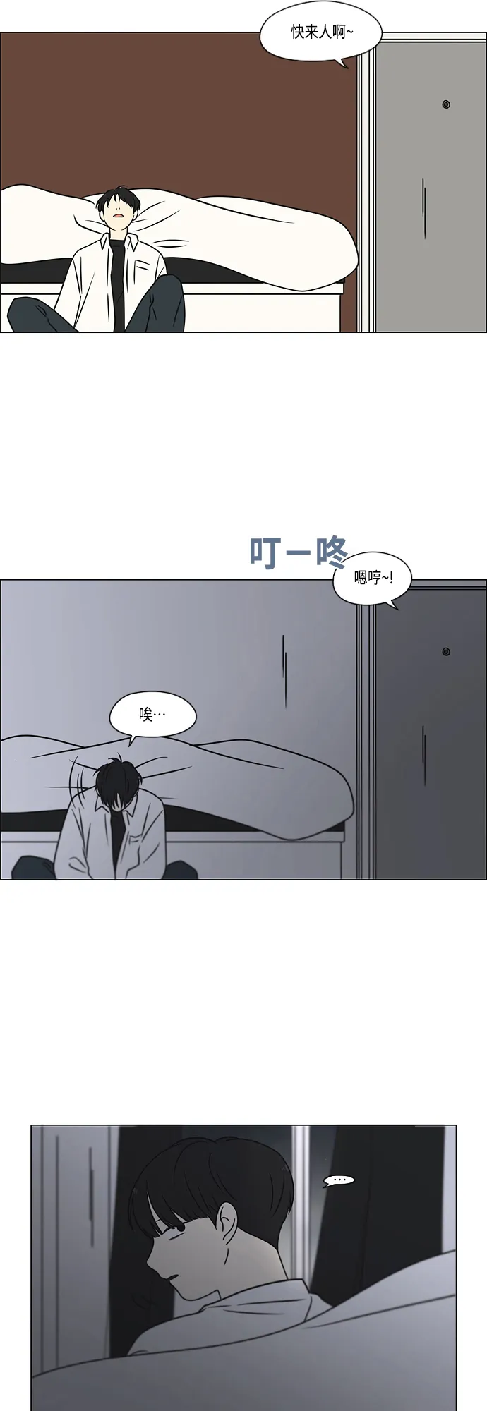 [第392话] 心态 第3页