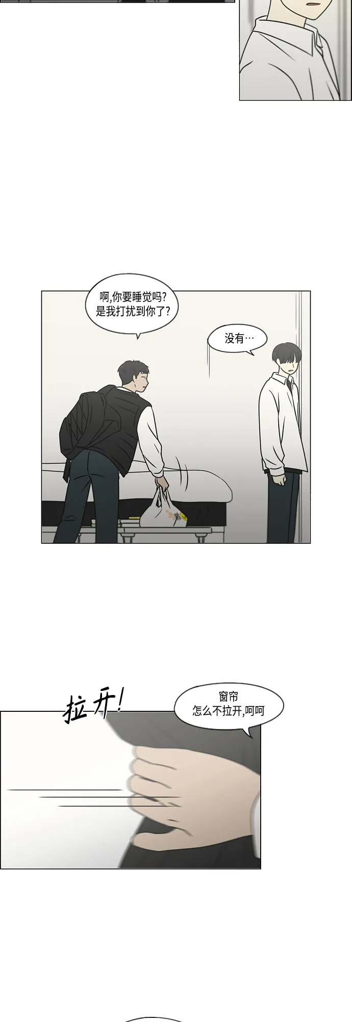 [第392话] 心态 第5页