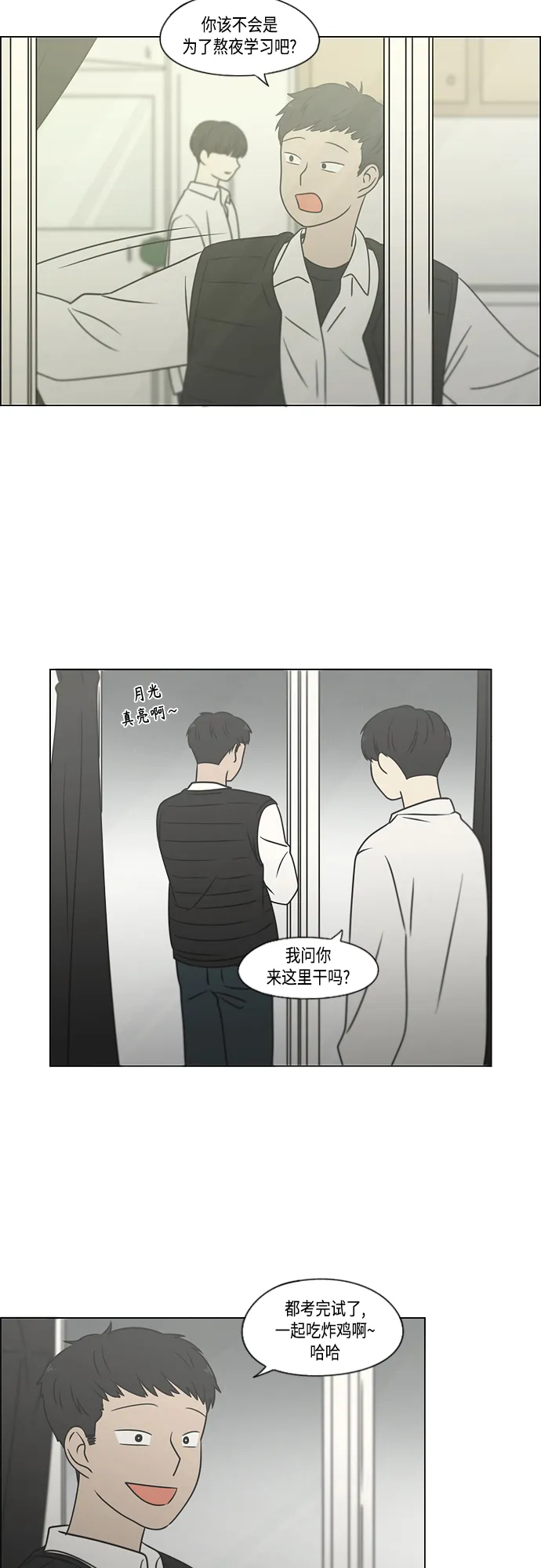 [第392话] 心态 第6页