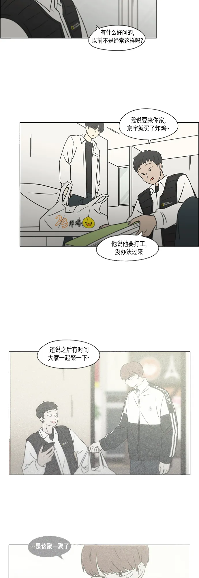 [第392话] 心态 第7页