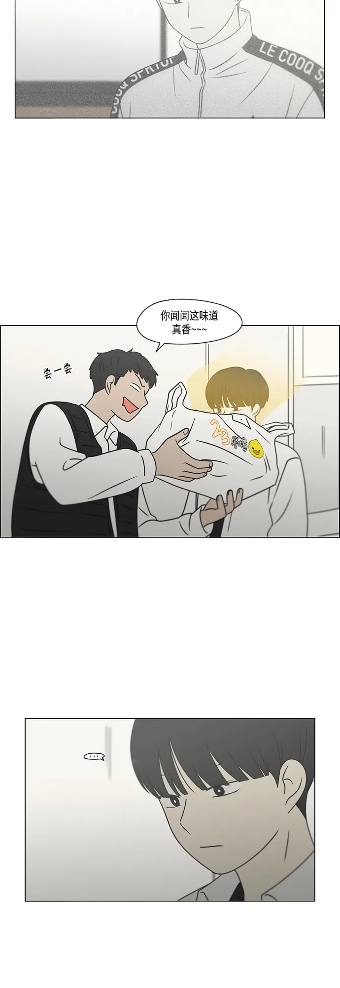 [第392话] 心态 第8页