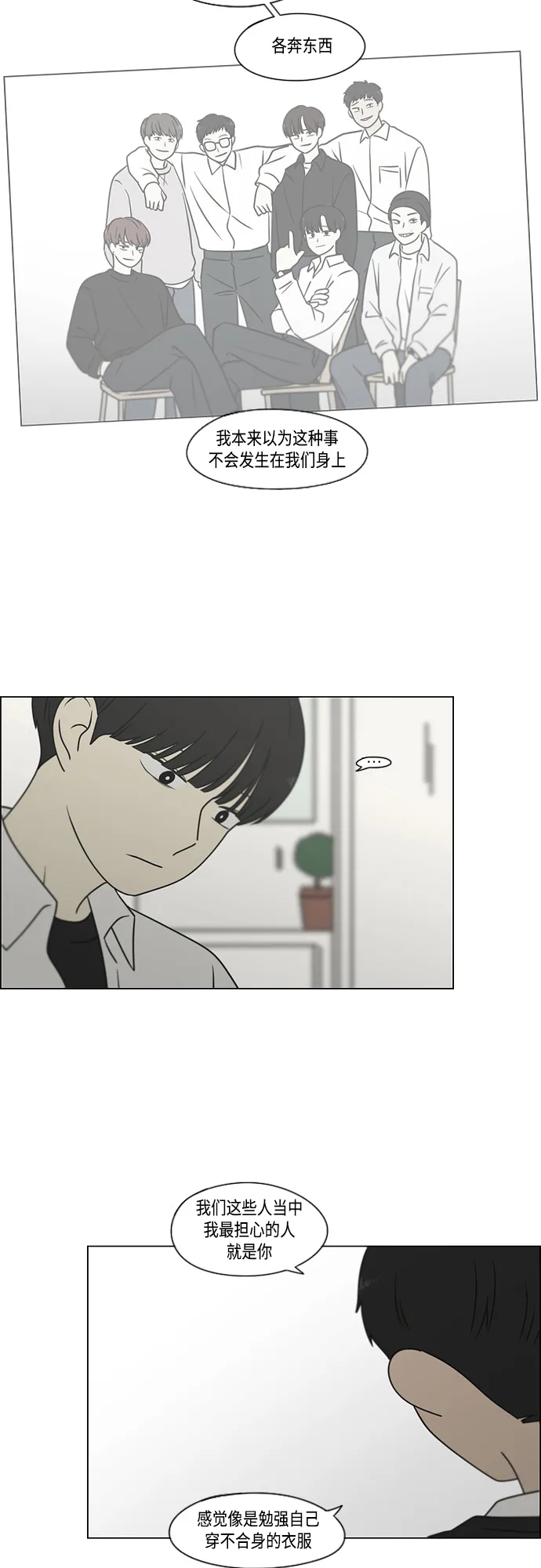 [第392话] 心态 第13页