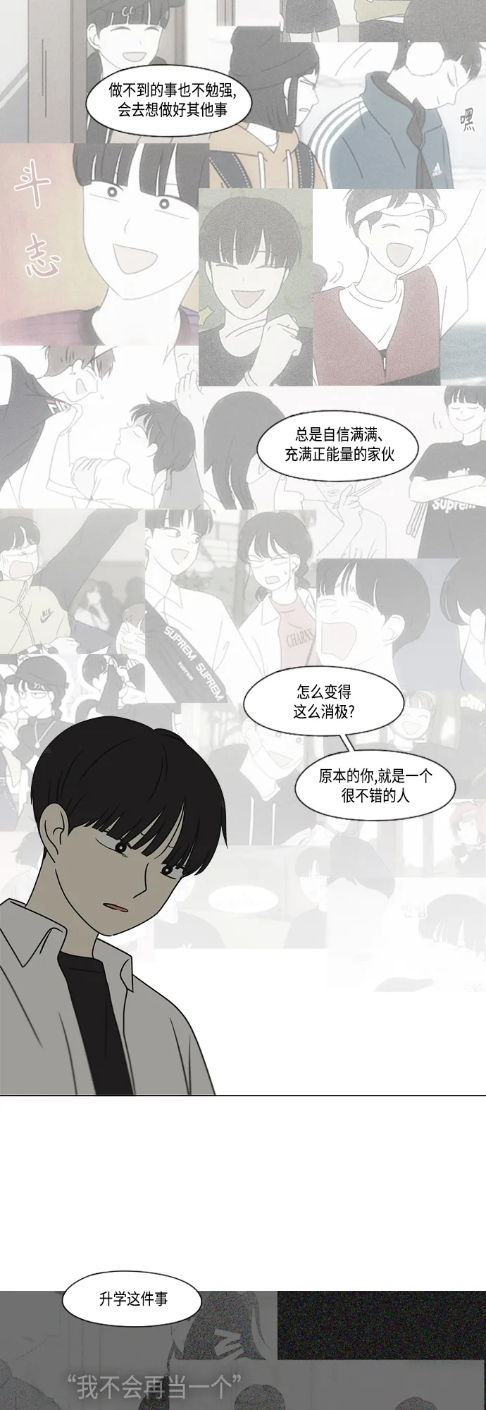 [第392话] 心态 第15页