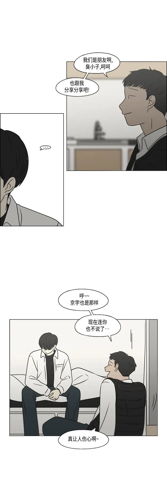 [第392话] 心态 第18页