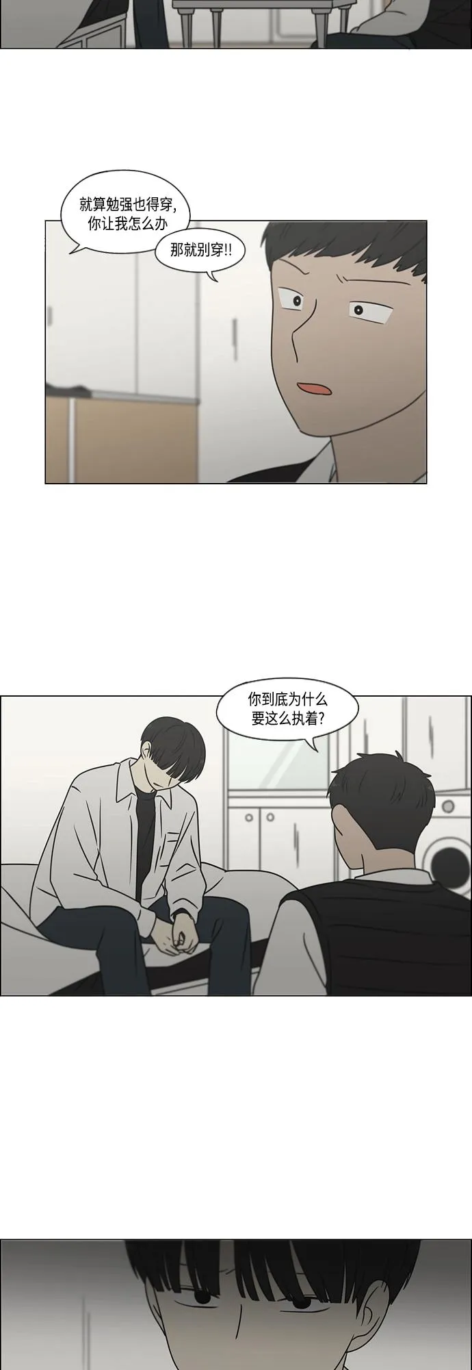 [第392话] 心态 第22页