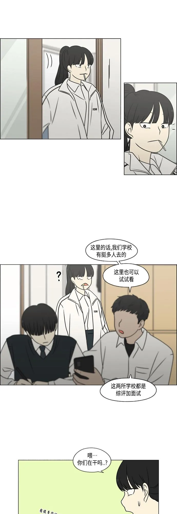 [第392话] 心态 第24页