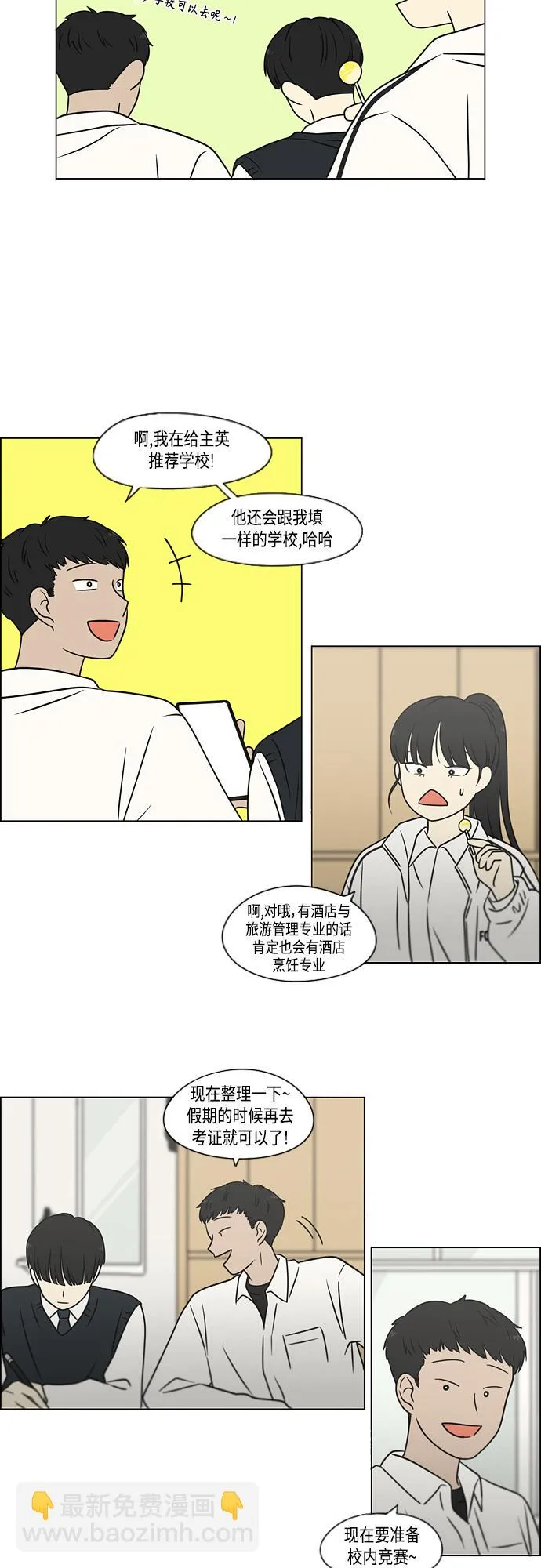 [第392话] 心态 第25页