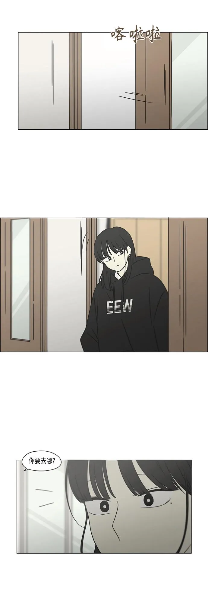 [第392话] 心态 第27页