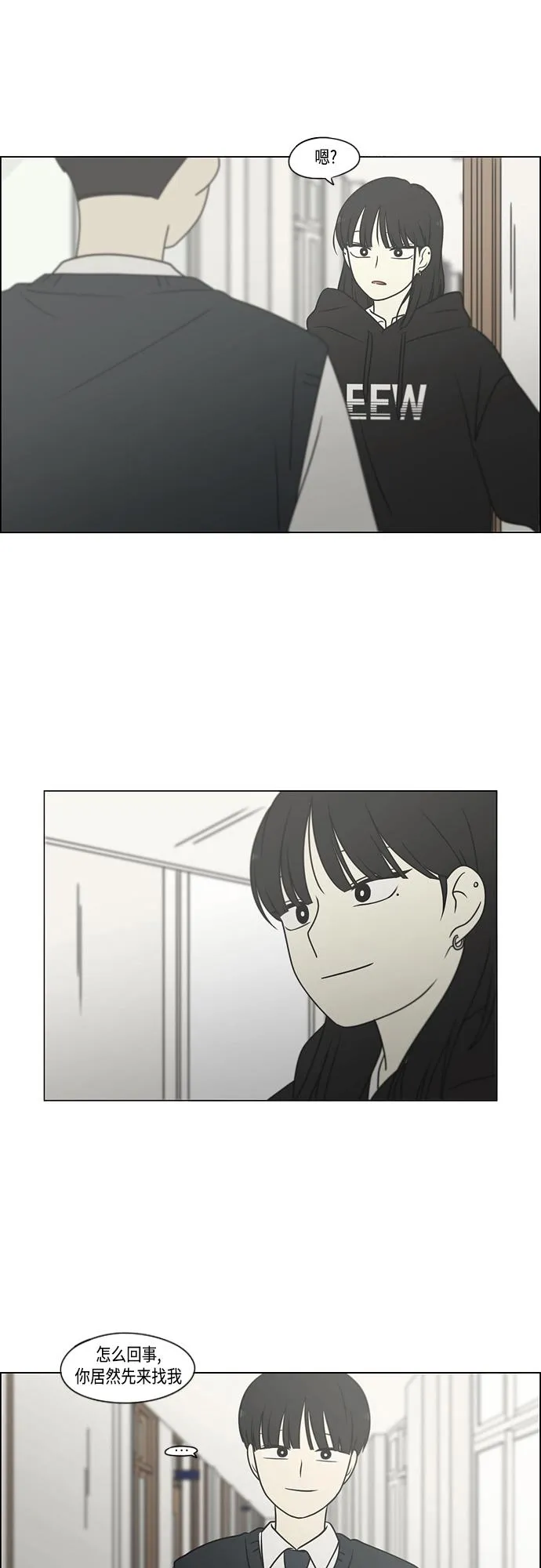 [第392话] 心态 第28页