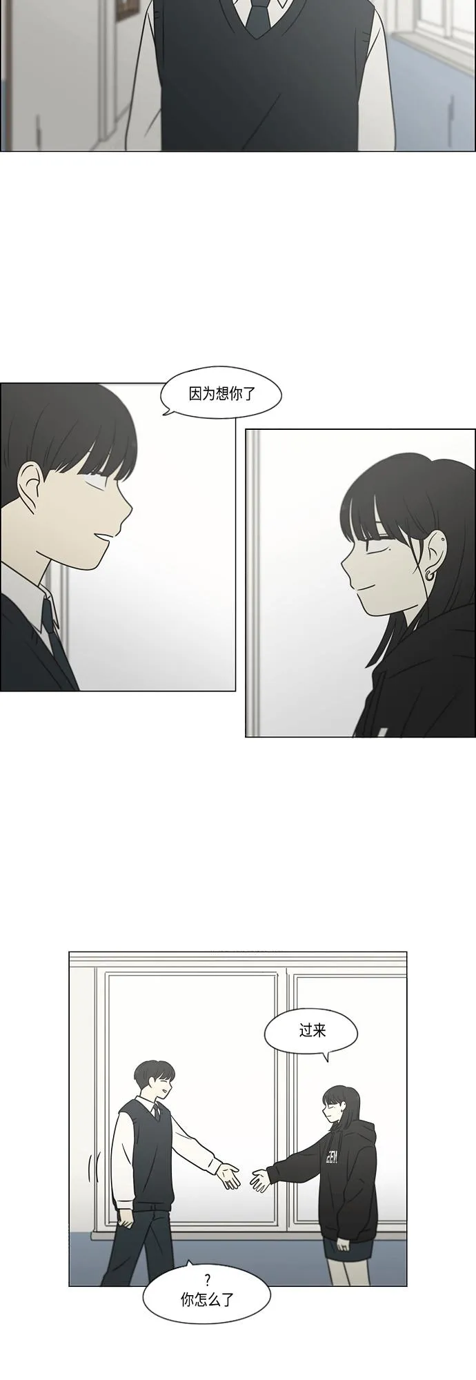 [第392话] 心态 第29页