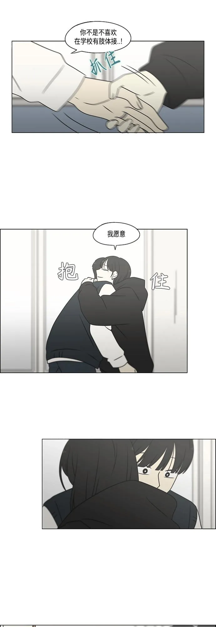 [第392话] 心态 第30页