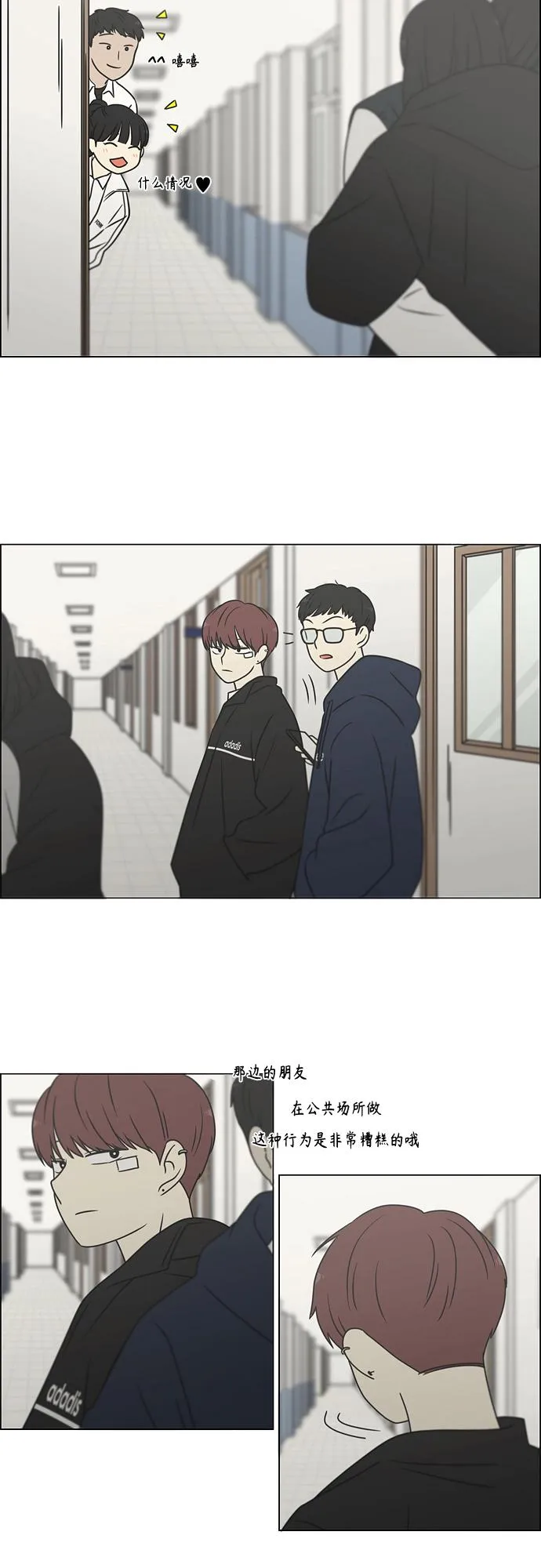 [第392话] 心态 第31页