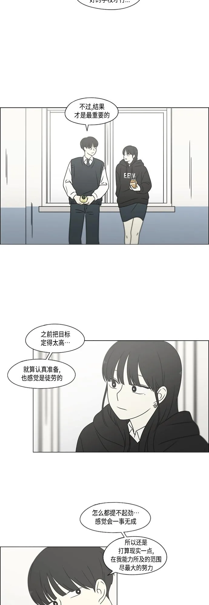 [第392话] 心态 第34页