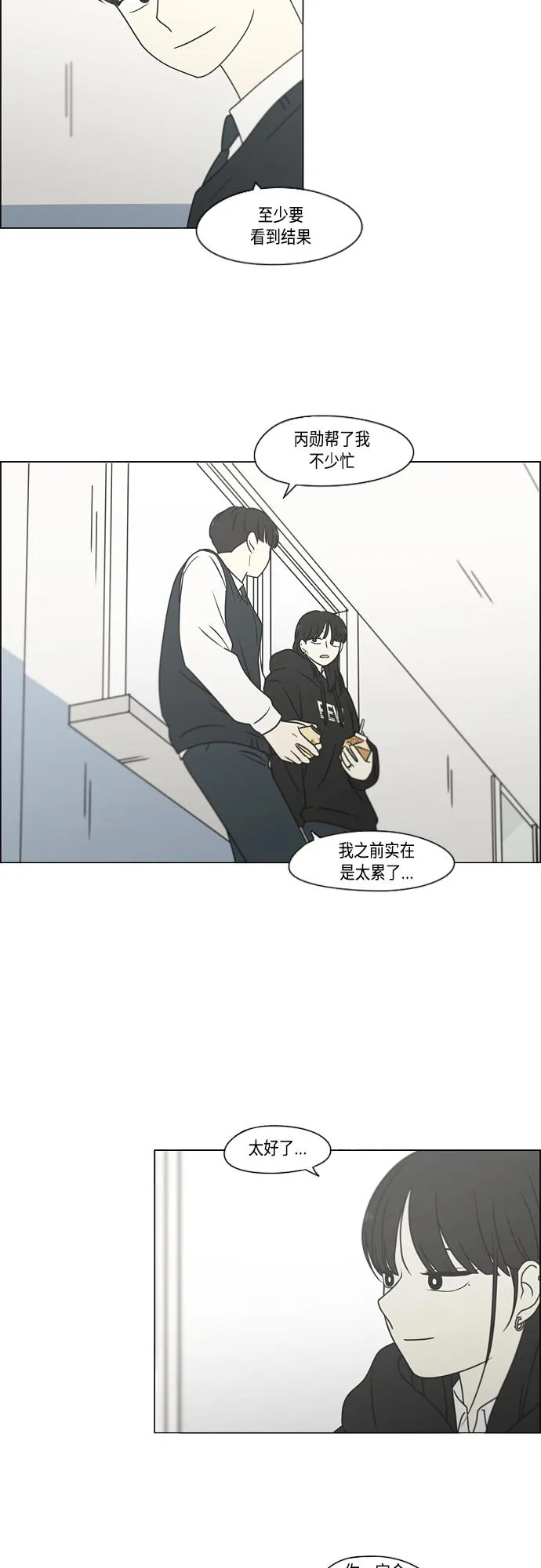 [第392话] 心态 第35页