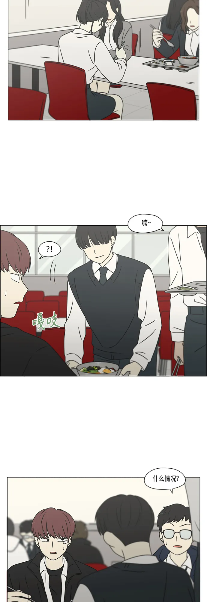 [第392话] 心态 第38页
