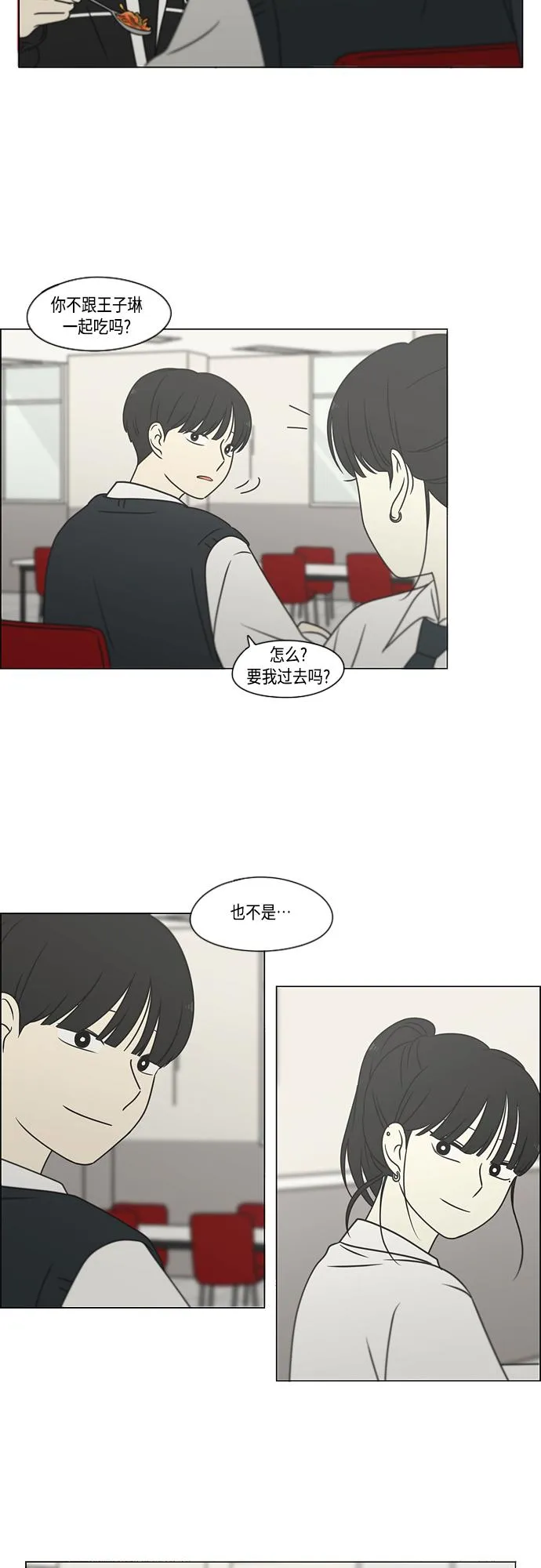 [第392话] 心态 第39页