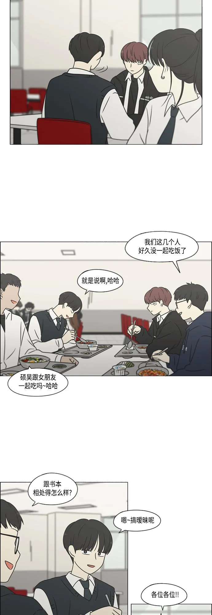 [第392话] 心态 第40页