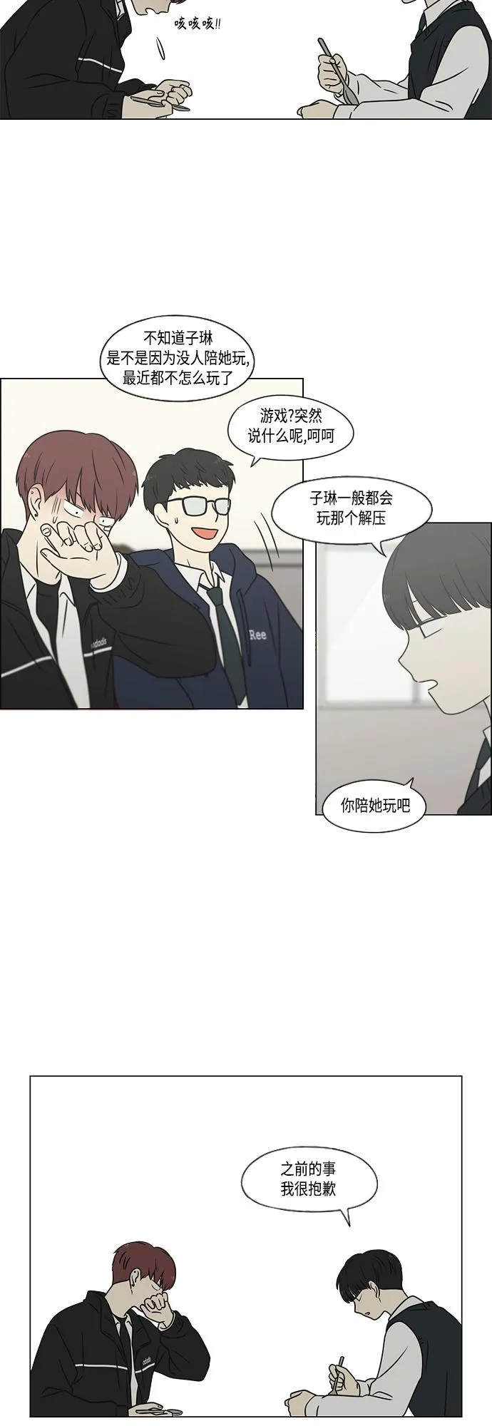 [第392话] 心态 第43页