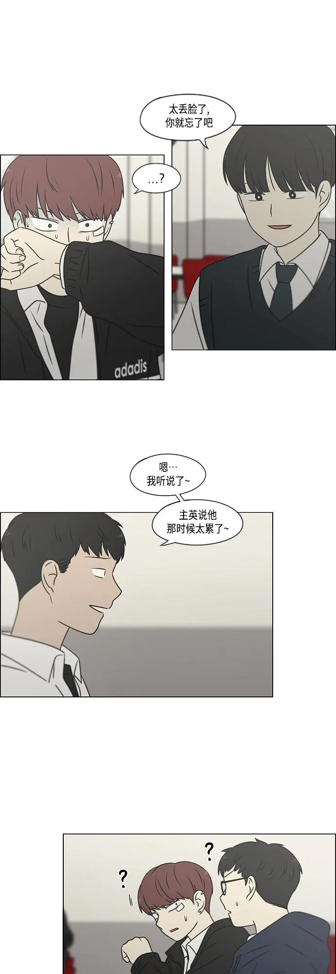 [第392话] 心态 第44页