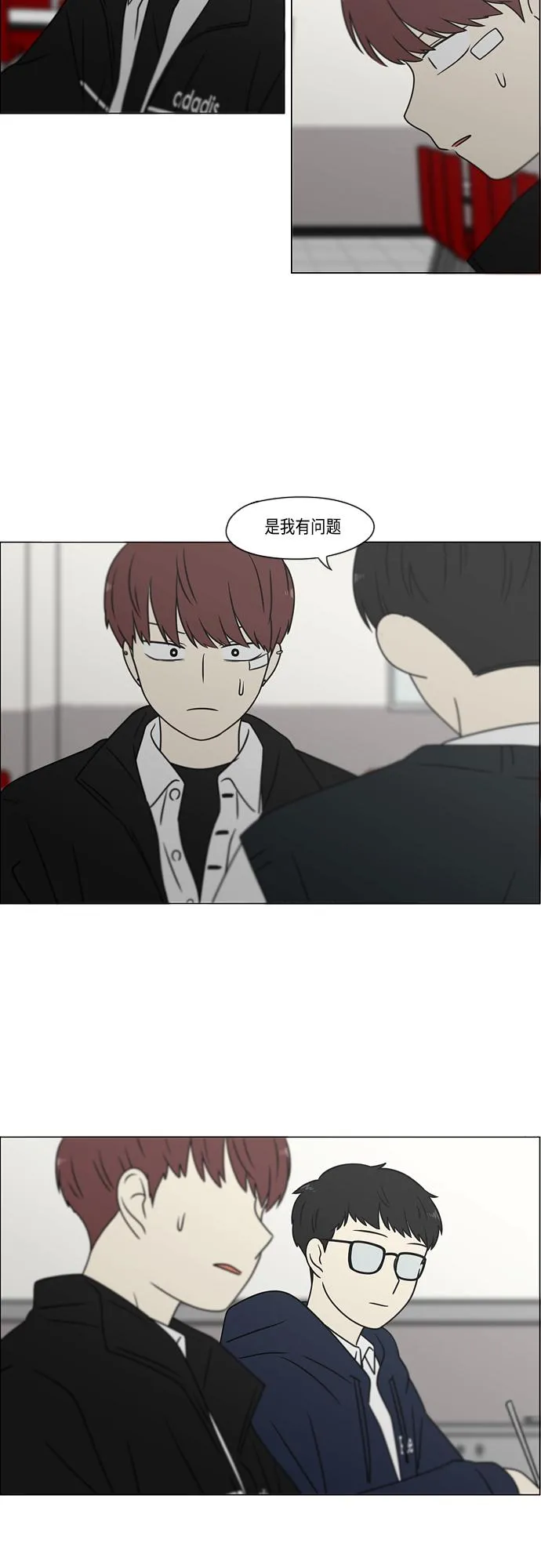 [第392话] 心态 第46页