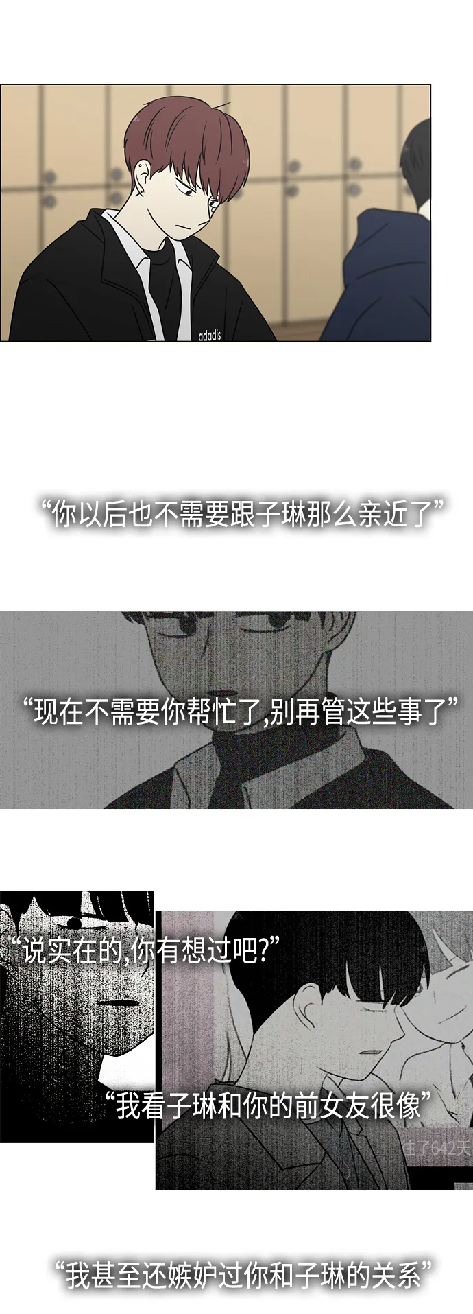 [第392话] 心态 第48页