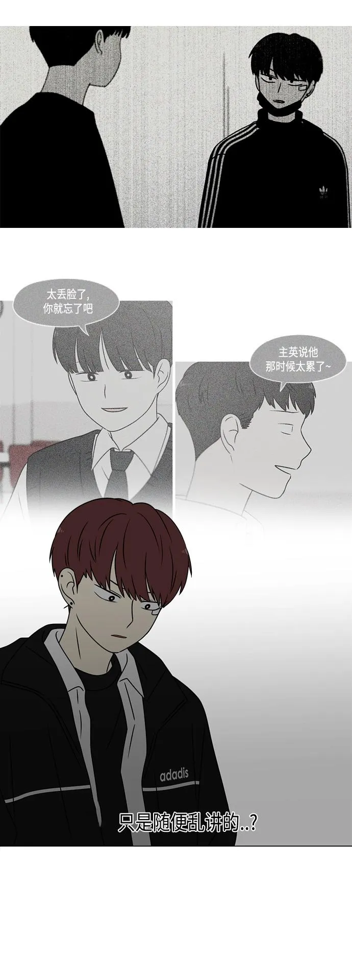 [第392话] 心态 第49页