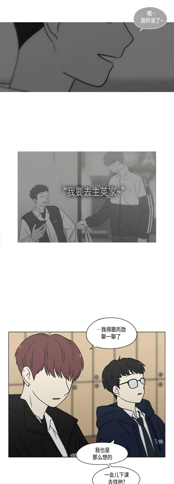 [第392话] 心态 第50页