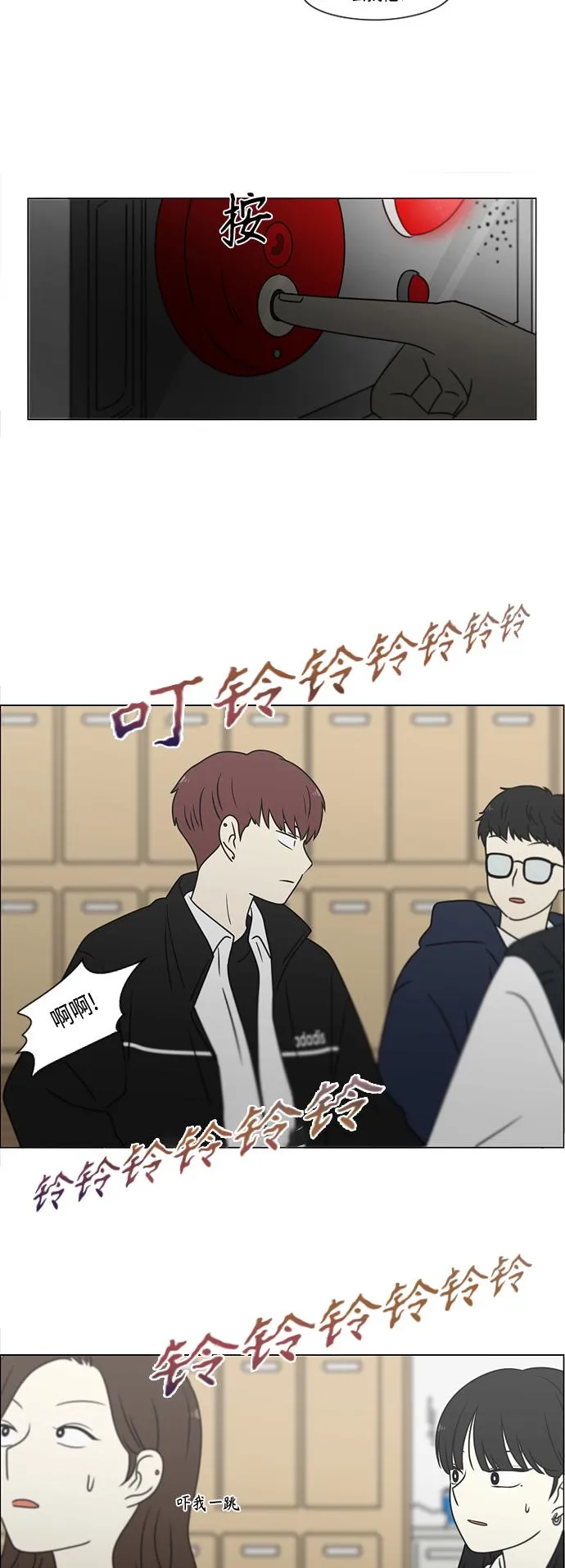 [第392话] 心态 第51页