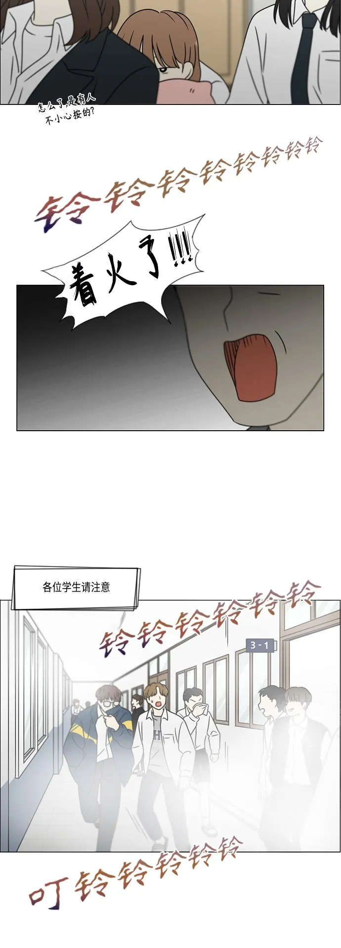 [第392话] 心态 第52页
