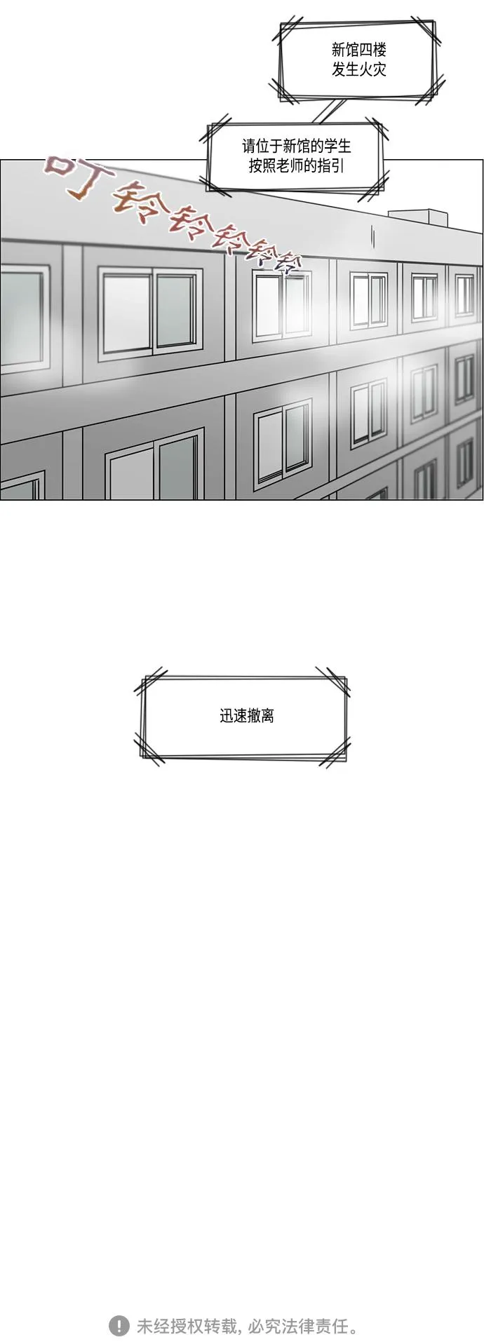 [第392话] 心态 第53页