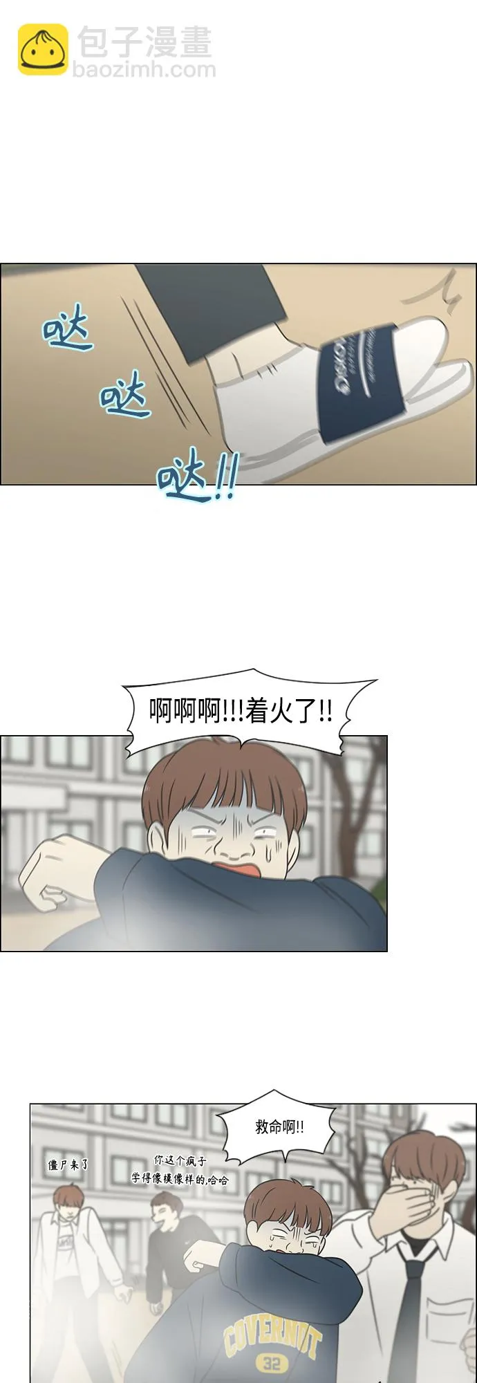 [第393话] 准备长大 part1 第7页