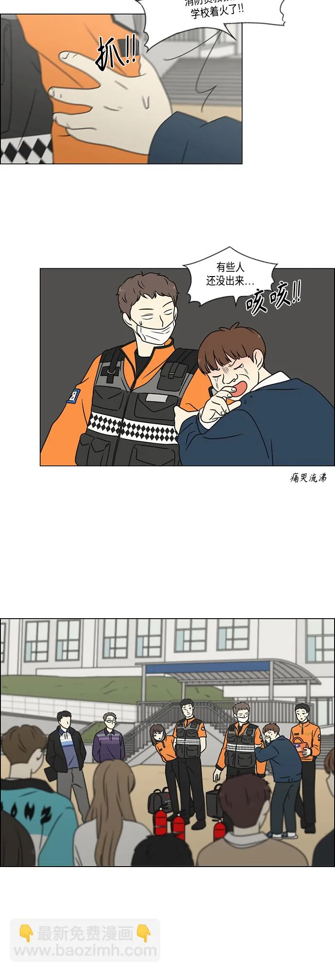 [第393话] 准备长大 part1 第9页